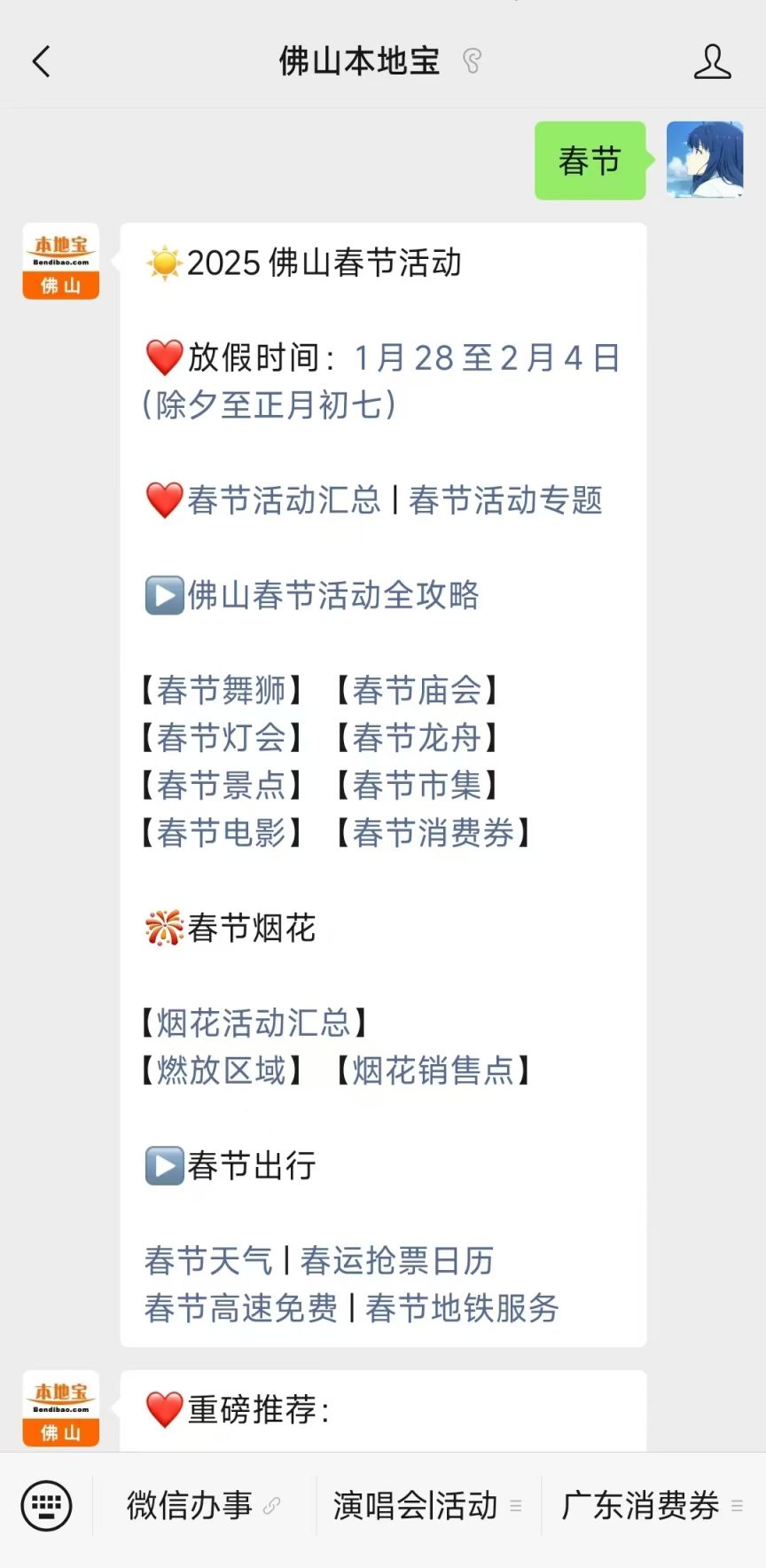 2025各大快遞春節(jié)運(yùn)營(yíng)時(shí)間及服務(wù)安排匯總