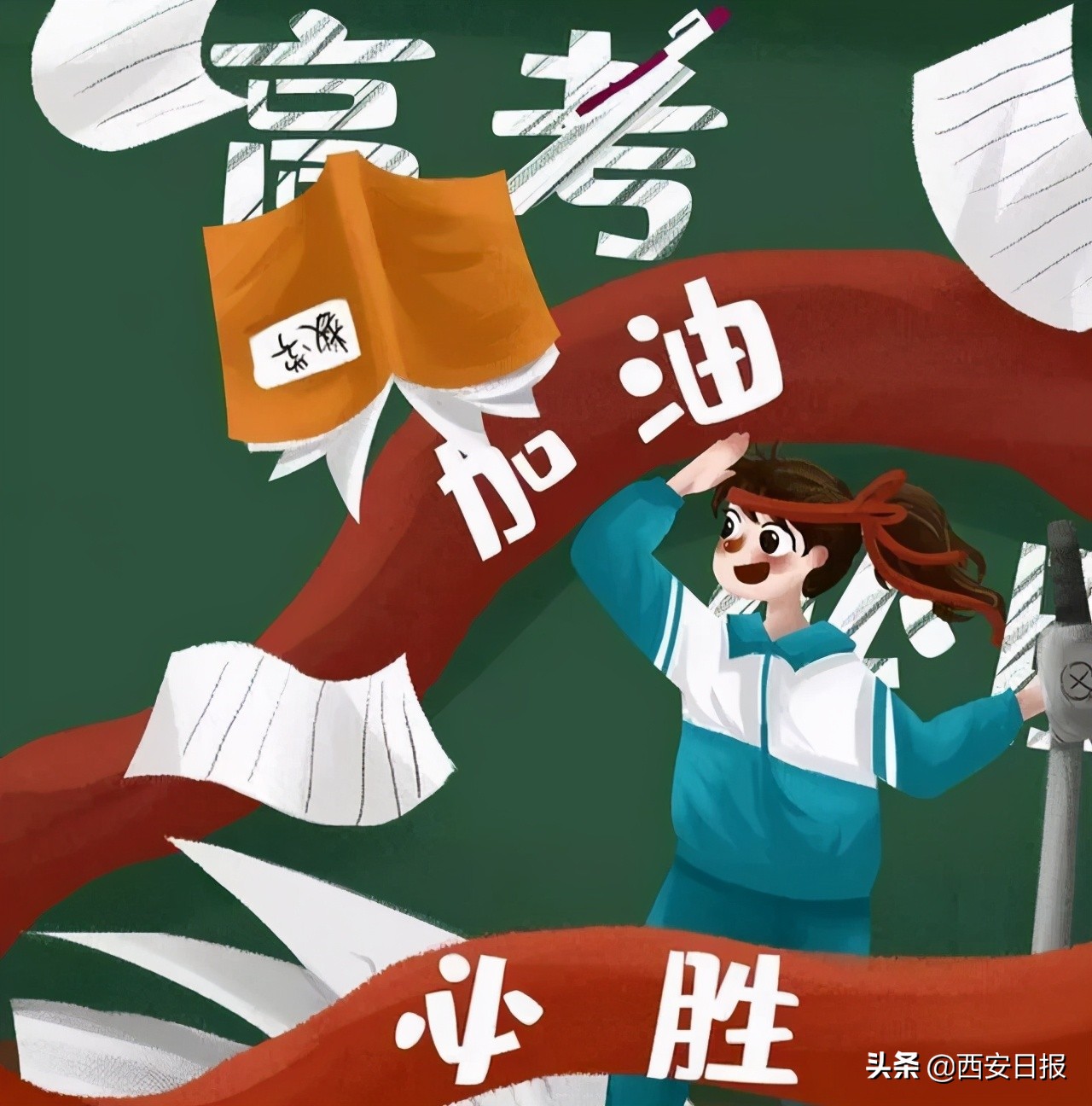 高考季恰逢周一工作日，最全高考交通指南請(qǐng)查收