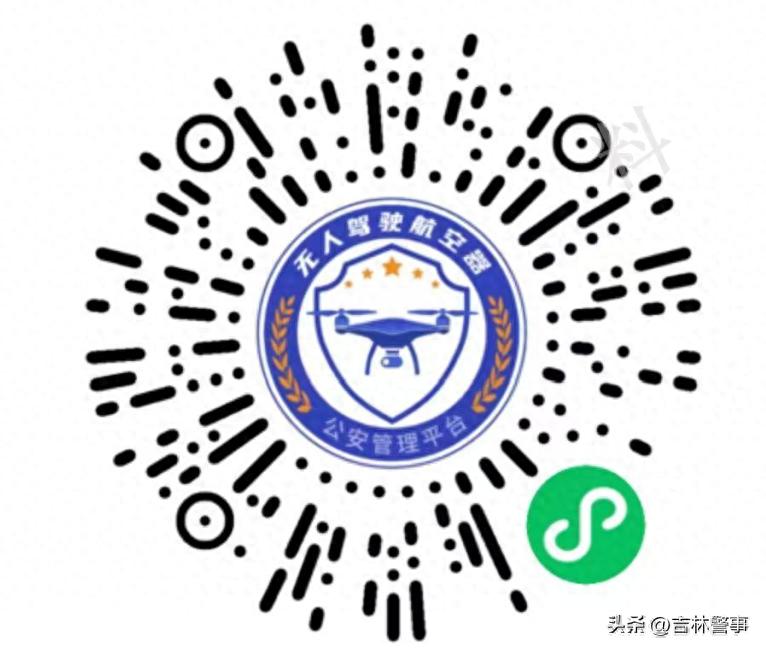 吉林省公安廳公布6起無人機黑飛典型違章案例，附處罰提醒