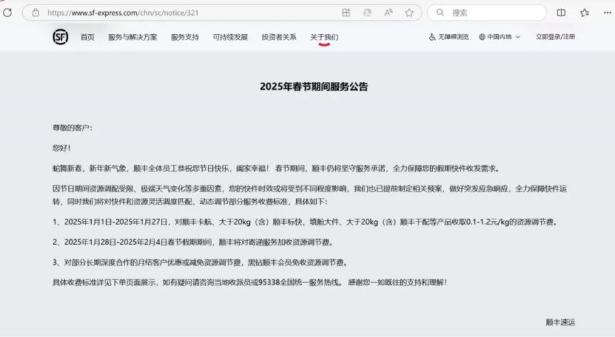 多家快遞過年期間服務(wù)安排，保障寄遞服務(wù)不停運