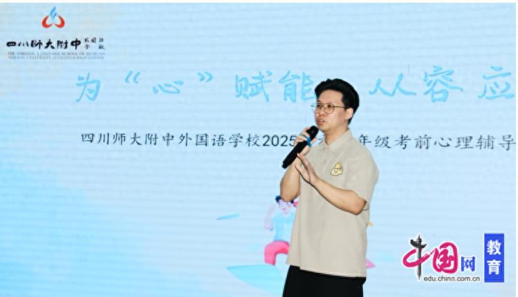 川師附外初三學(xué)子考前心理輔導(dǎo)，學(xué)會與壓力共處收獲力量