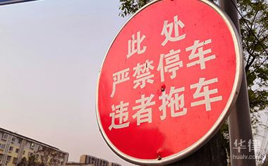 交通違章的處理辦法與常見扣分細(xì)節(jié)，你知道嗎？