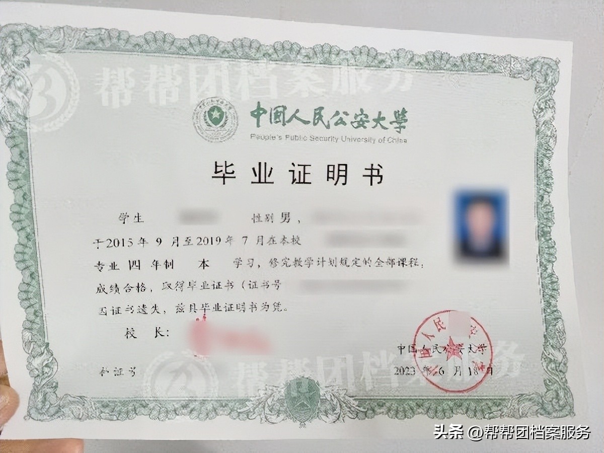 大學(xué)畢業(yè)證丟了怎么辦？看這里如何補辦畢業(yè)證明書