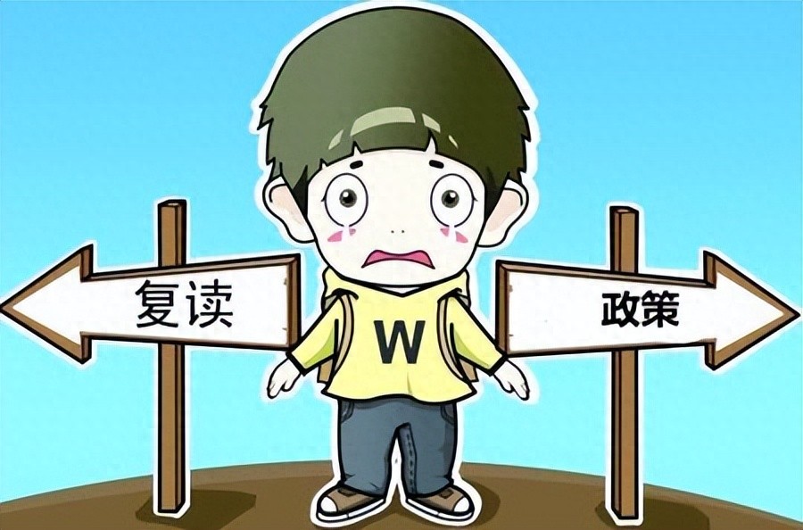 高考復(fù)讀影響應(yīng)屆生公平？2023年高考復(fù)讀改革及各方反應(yīng)