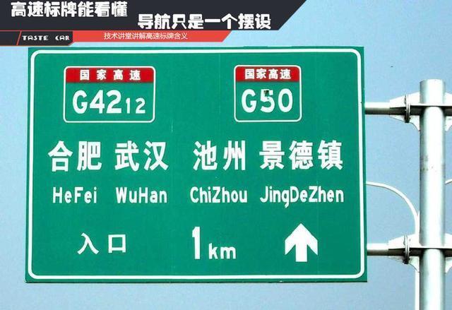 長(zhǎng)途自駕游必備！高速指示牌含義及注意事項(xiàng)全知道