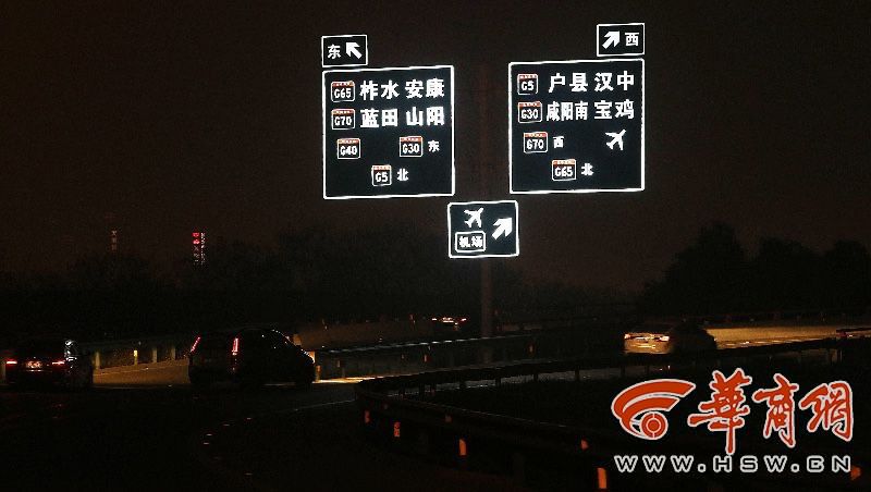 西安繞城高速試點(diǎn)發(fā)光指示牌，清晰指引車輛前行方向