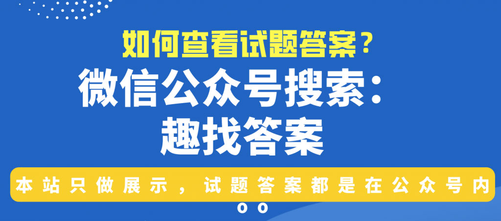 2023年高考考前最后一卷（新教材）歷史試卷答案及相關試題解析