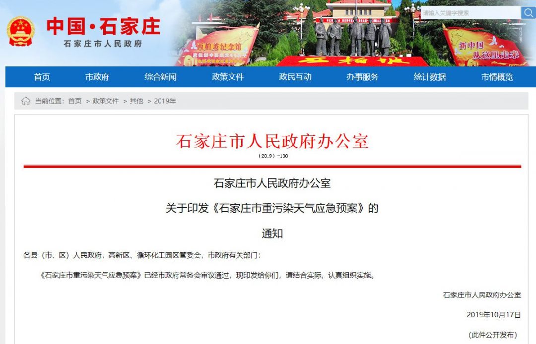 3月8日起石家莊恢復主城區(qū)工作日機動車尾號常態(tài)化限行措施