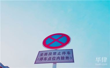 車牌號限行違章處理規(guī)定及哪些情況車主會(huì)被扣12分