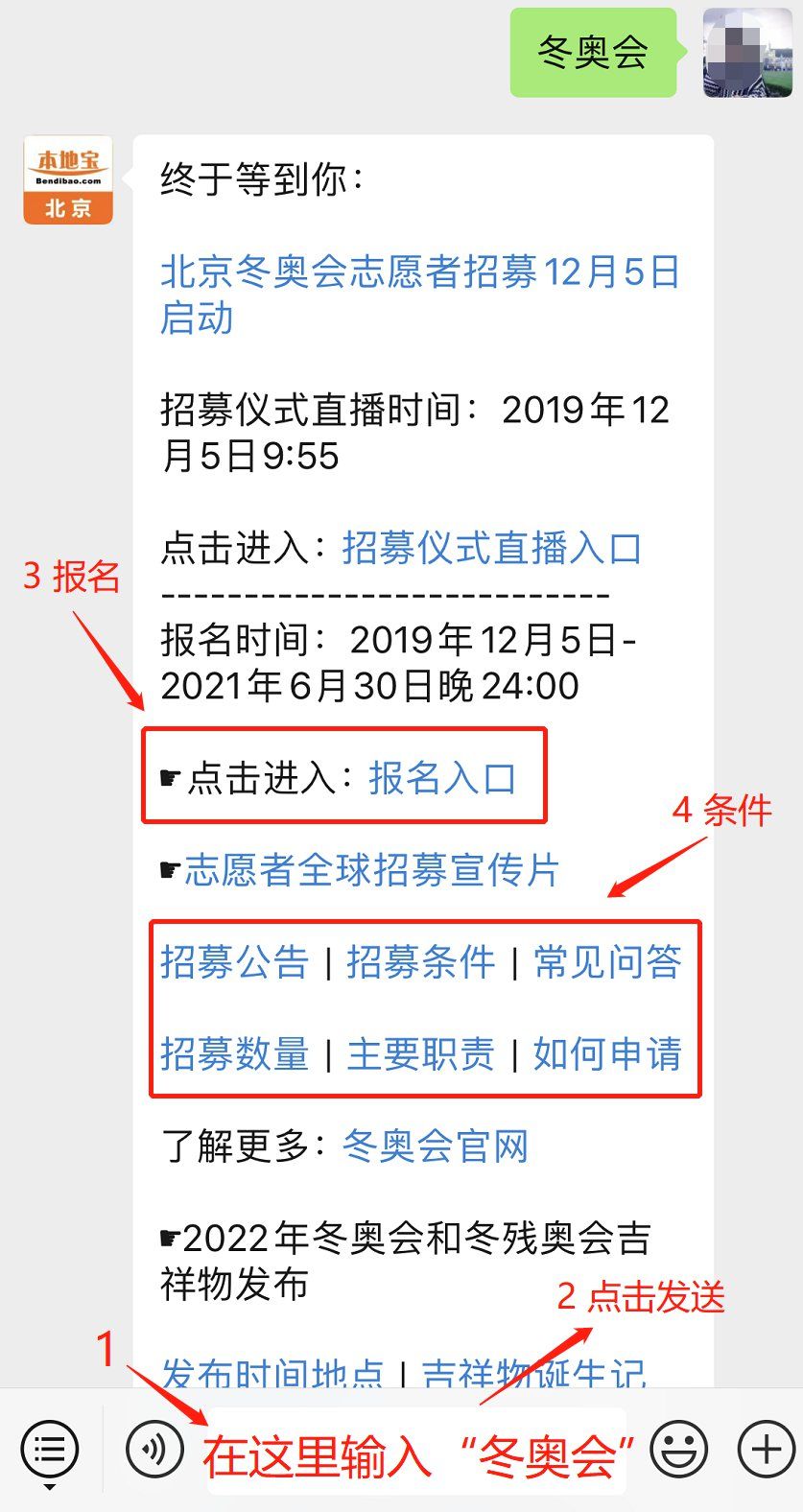 2022北京冬奧會(huì)舉辦時(shí)間及參賽項(xiàng)目、志愿者報(bào)名時(shí)間匯總