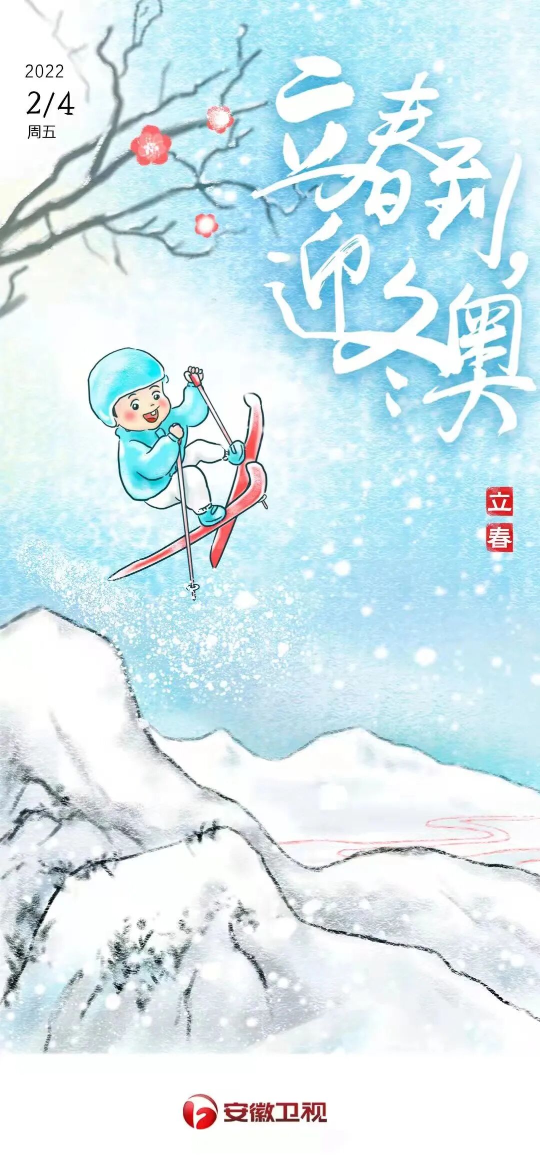 冬奧會比賽項(xiàng)目大全 短道速滑速滑分不清？收藏這篇就夠了