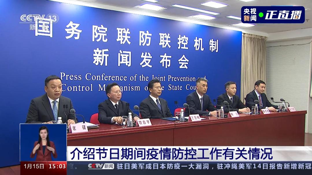 國(guó)務(wù)院聯(lián)防聯(lián)控機(jī)制介紹各地本輪疫情最新情況及疫情挑戰(zhàn)