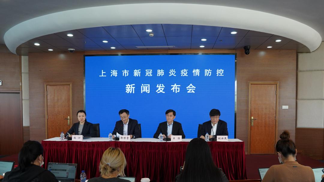 上海舉行疫情防控發(fā)布會，新增3例本土確診和5例無癥狀感染者