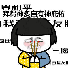 疫情爆發(fā)后周邊村莊老人拜神求平安，焦慮中錯(cuò)用力應(yīng)對(duì)