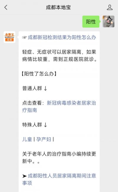 國家衛(wèi)健委不再發(fā)布每日疫情，成都等地新冠感染率調(diào)查結(jié)果出爐