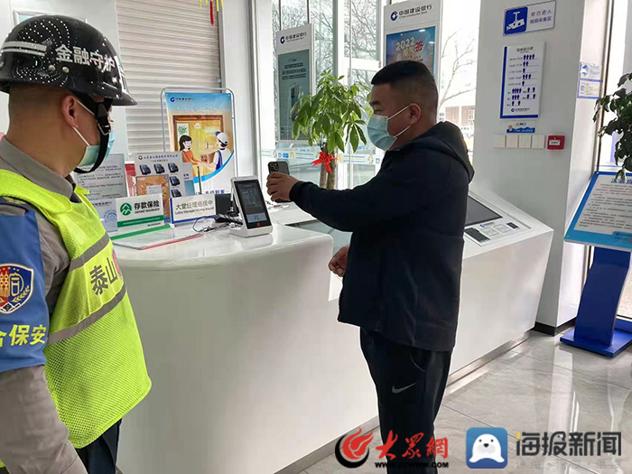 建行泰安分行積極防疫，多舉措保障客戶員工生命健康安全