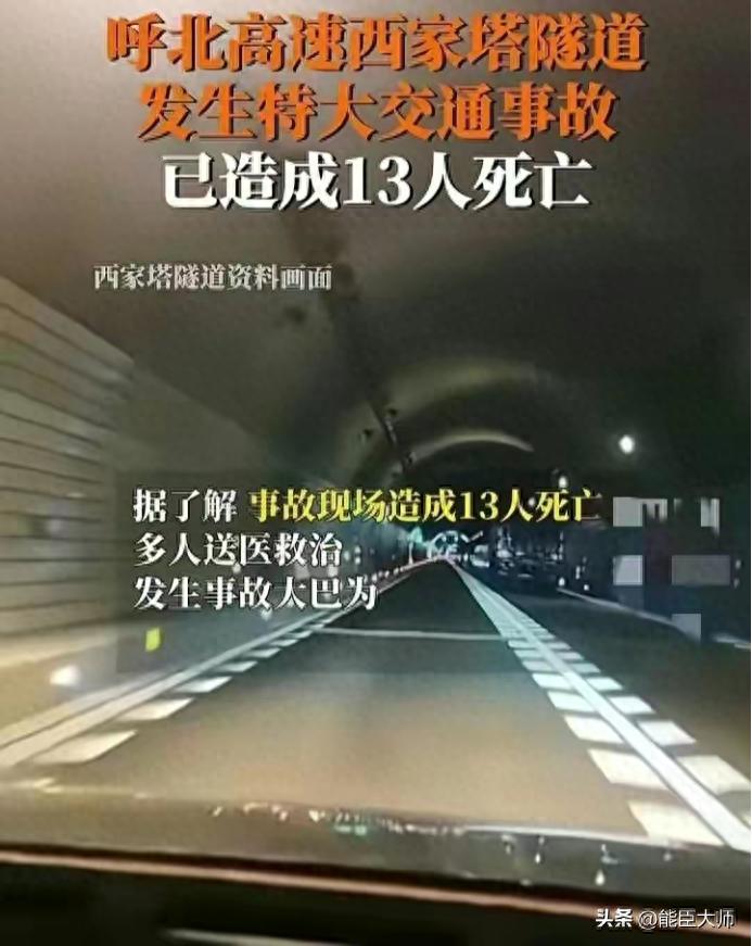 高速路大巴車(chē)突發(fā)特大車(chē)禍致51人傷亡，原因仍在調(diào)查