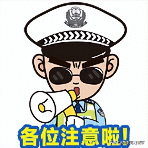 3月9日湖南多地區(qū)高速路段起霧，部分收費(fèi)站臨時(shí)管制情況