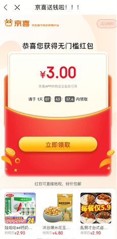 2024年春節(jié)京東休假及快遞停運(yùn)相關(guān)情況介紹