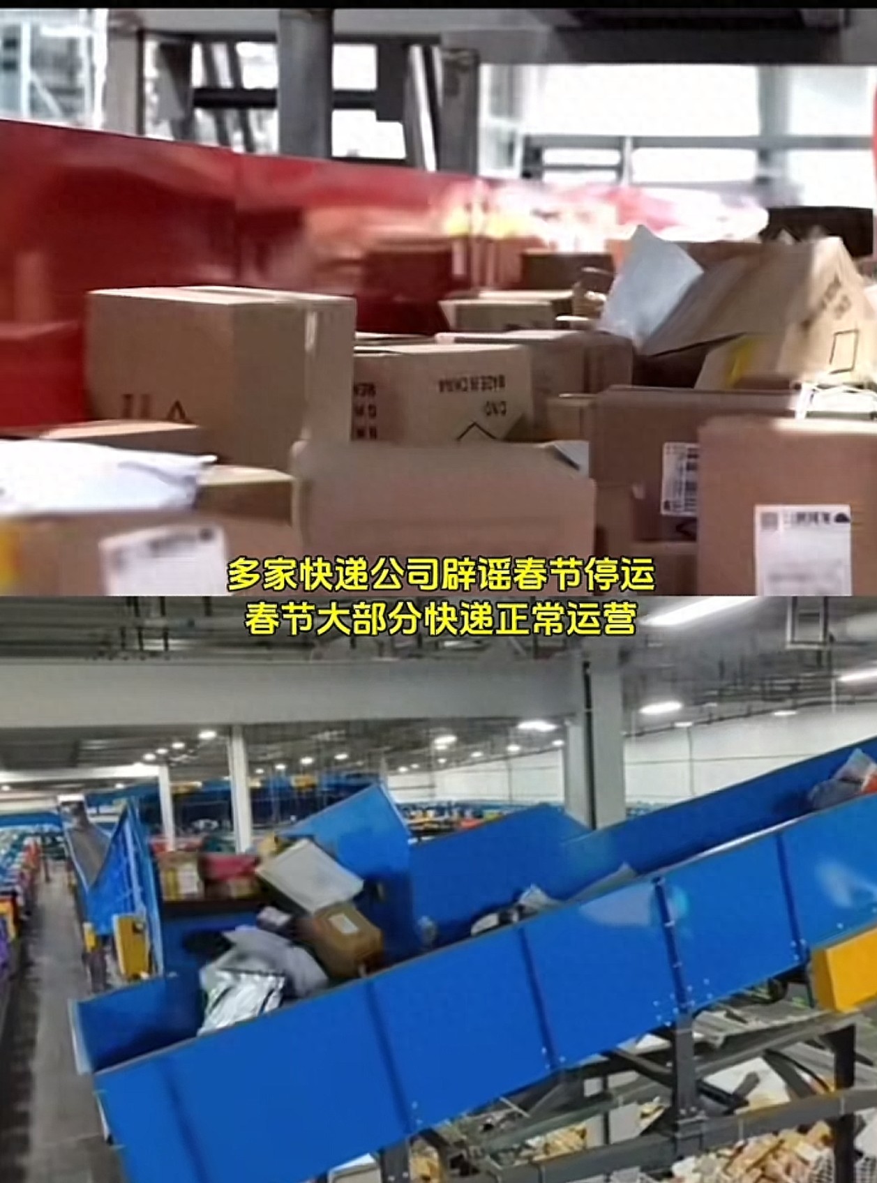 臨近過年擔(dān)心快遞停運(yùn)？多家快遞公司春節(jié)不打烊啦