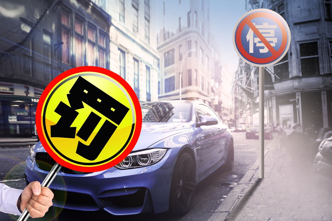 廣州違章停車扣分嗎？違章停車與違法停車有何區(qū)別？