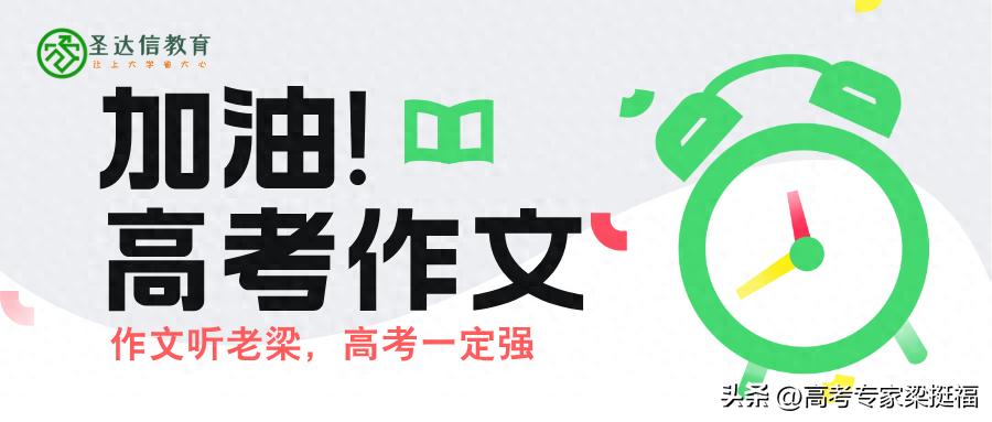 高考作文審題：信息時代如何借科學(xué)分析得出正確結(jié)論