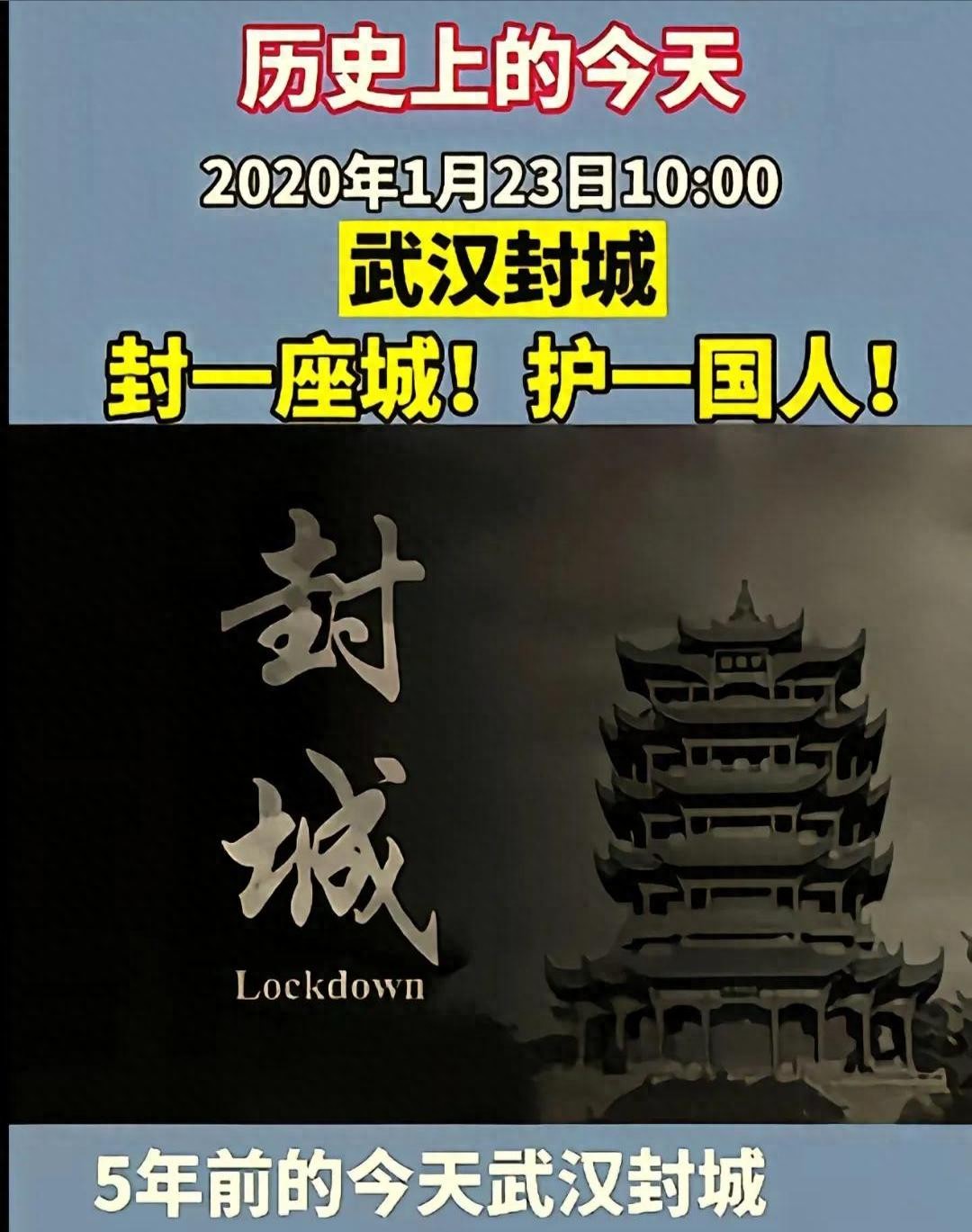 2020 年武漢按下‘暫停鍵’，全球抗疫標(biāo)志性事件回顧