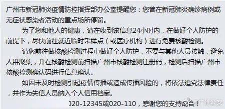 6月6日全省疫情最新消息：本土確診、無(wú)癥狀及疫苗接種情況