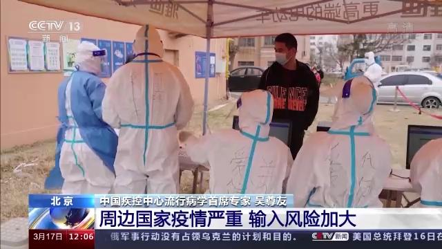 3月本土疫情超2萬(wàn)例波及28省，病毒毒株傳播快癥狀輕