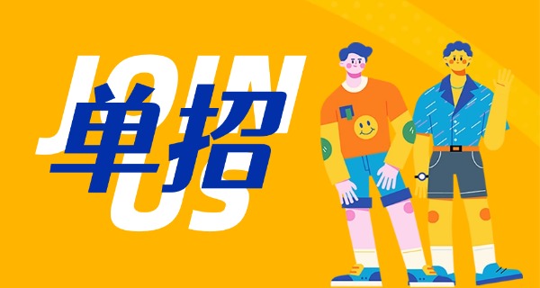 高考單招與高考體檢啥關系？一文給你講清楚