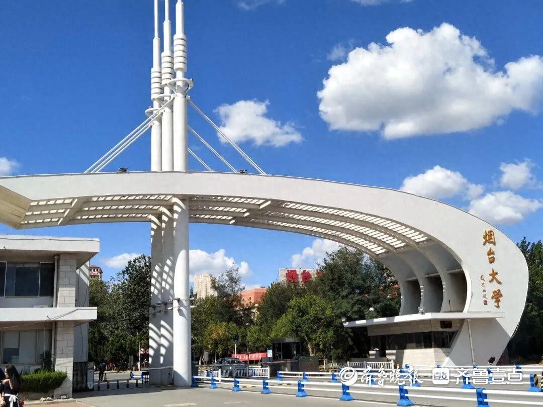 煙臺(tái)大學(xué)2026年博士招生章程發(fā)布，含招生方式及類別等