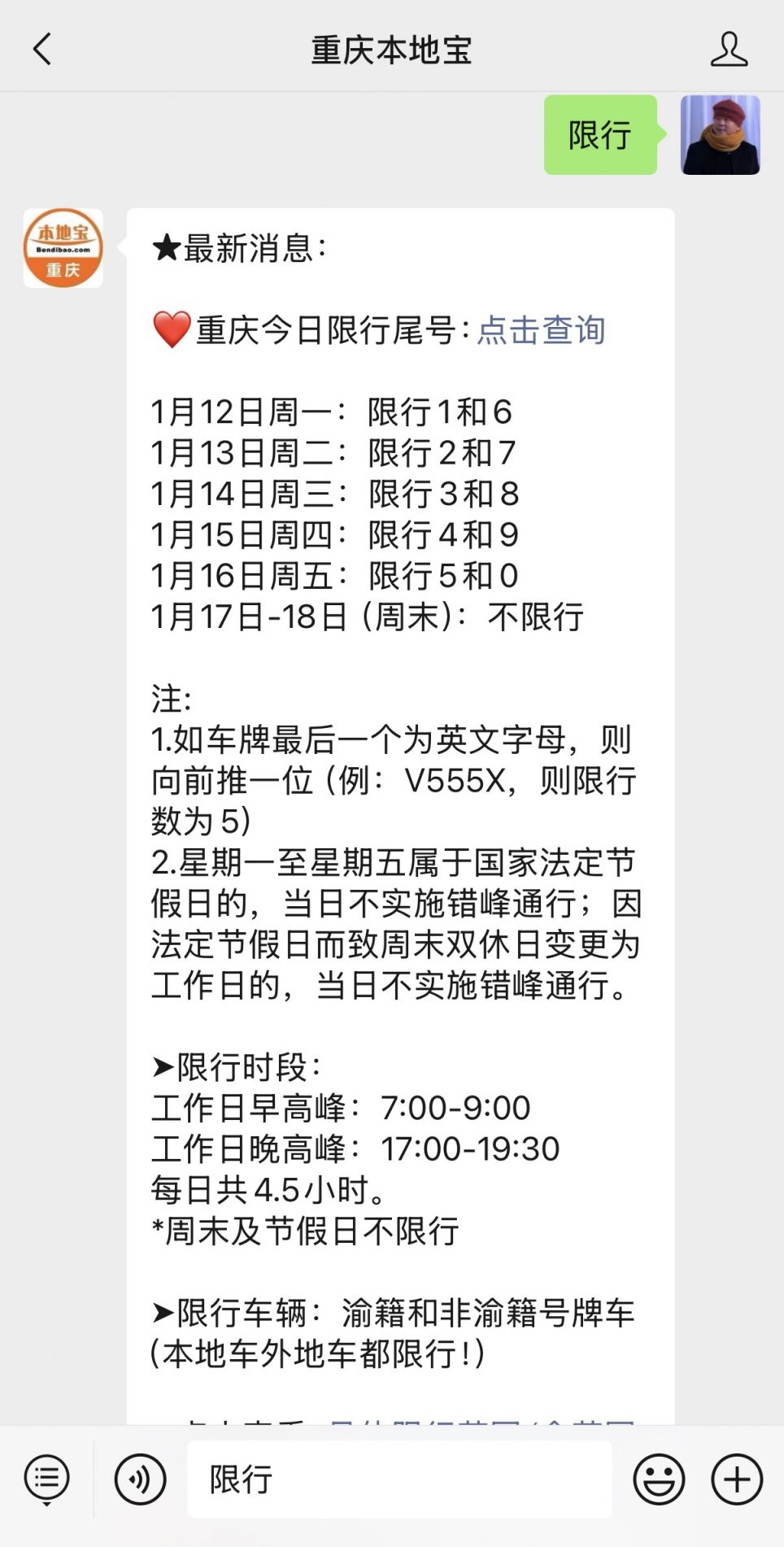 重慶限行規(guī)定2026：多座大橋限行詳情及獲取指南