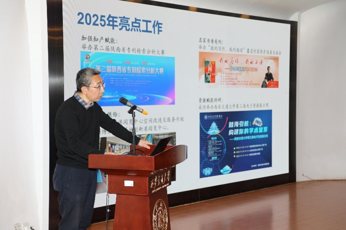 3 月 9 日圖書館 2025 年度總結，部署 2026 年重點任務