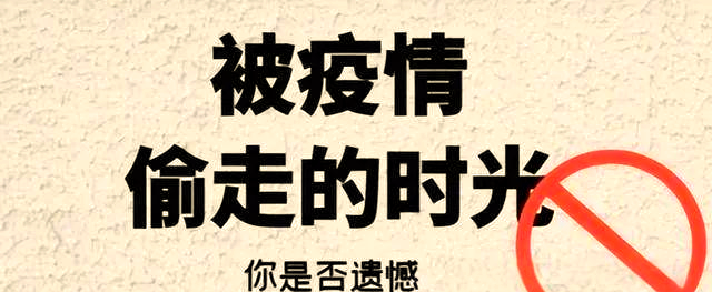 新冠疫情消散后生活有啥變化？疫情下的日子太難了