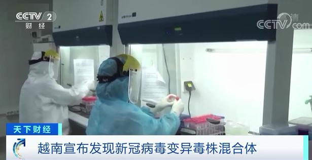 印度疫情外溢致東南亞多國(guó)疫情反彈，越南現(xiàn)危險(xiǎn)變異毒株