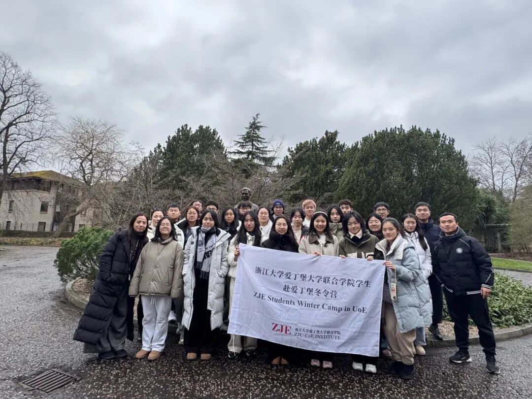 2026 年寒假浙大愛丁堡大學(xué)聯(lián)合學(xué)院學(xué)生的交流活動詳情