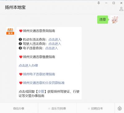 揚州市交通違章扣分標準全覽，各類違章一次記幾分？