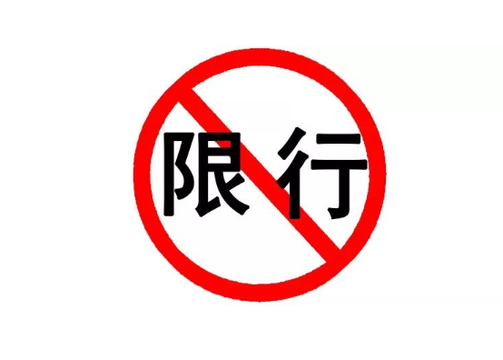 2023大連限行限號通知：疏港路相關(guān)路段尾號限行詳情