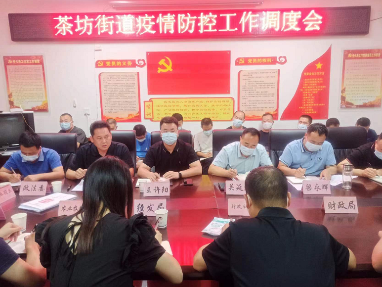 茶坊街道多措并舉強化疫情防控措施，保障群眾健康