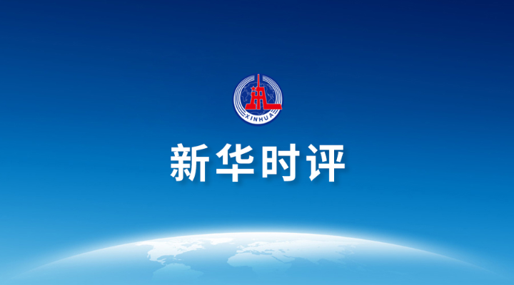 疫情下中國(guó)經(jīng)濟(jì)長(zhǎng)期向好趨勢(shì)不變，外貿(mào)增長(zhǎng)有支撐