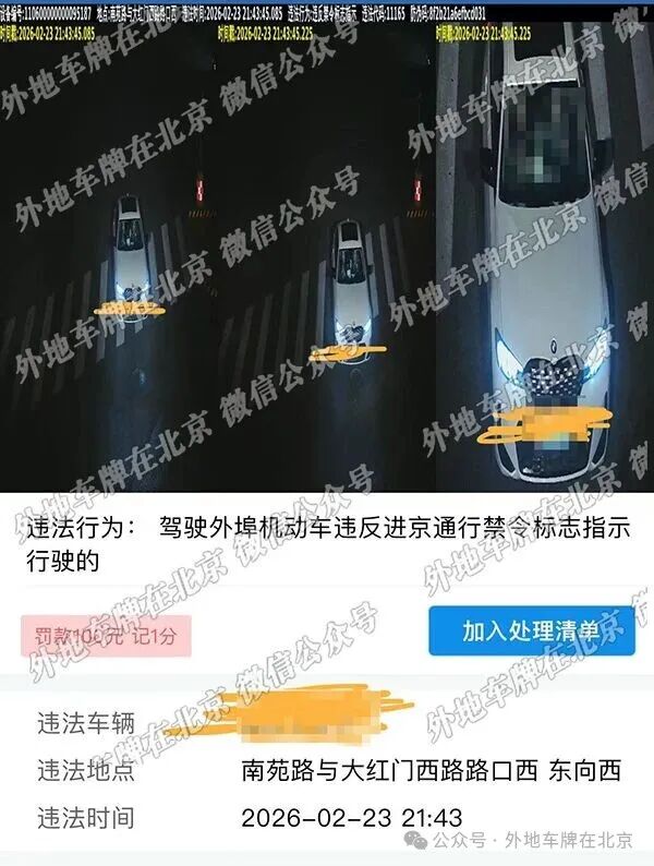 北京新增這些違章高發(fā)地段，含具體位置及方向，速看