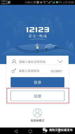 駕駛?cè)颂幚磉`章罰款全流程，附注意事項(xiàng)及繳款渠道選擇方法