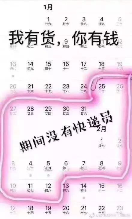 春節(jié)臨近，多家快遞將停運(yùn)，偏遠(yuǎn)地區(qū)停止收寄時(shí)間早知道