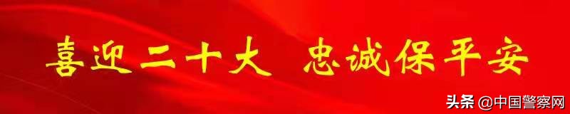 春節(jié)與冬奧安保兩手抓！公安機關全力守護萬家團圓與賽事安全