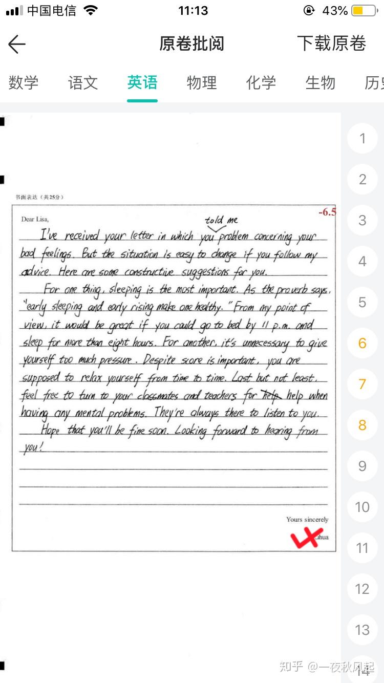 高考英語提分攻略：從作文入手，一個月輕松漲分