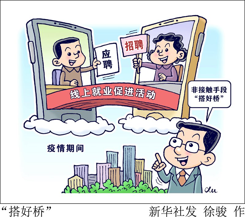 2022 年高校應(yīng)屆畢業(yè)生就業(yè)觀察：多方發(fā)力促就業(yè)