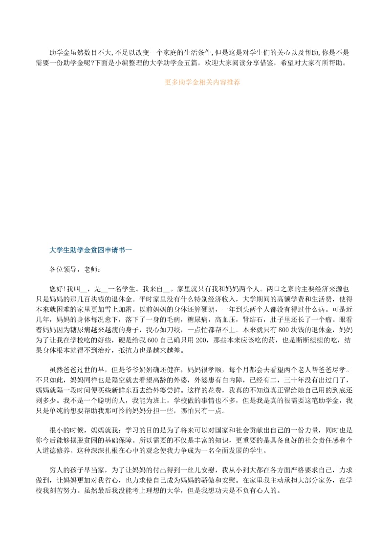 收到大學錄取通知書，面對學費發(fā)愁，我該如何是好？