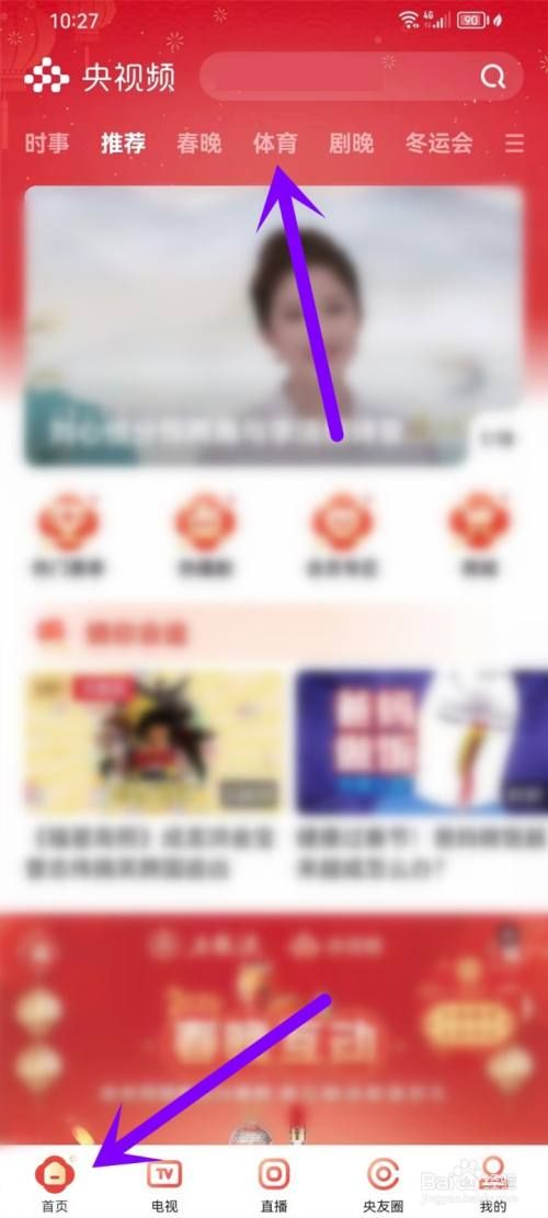 2024 十四冬運會直播平臺及觀看教程，附賽事信息匯總