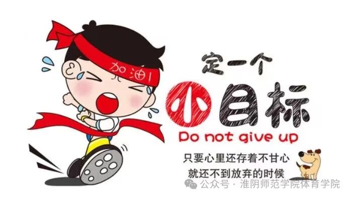 大學(xué)四年怎么過？體育生學(xué)業(yè)與職業(yè)規(guī)劃全攻略