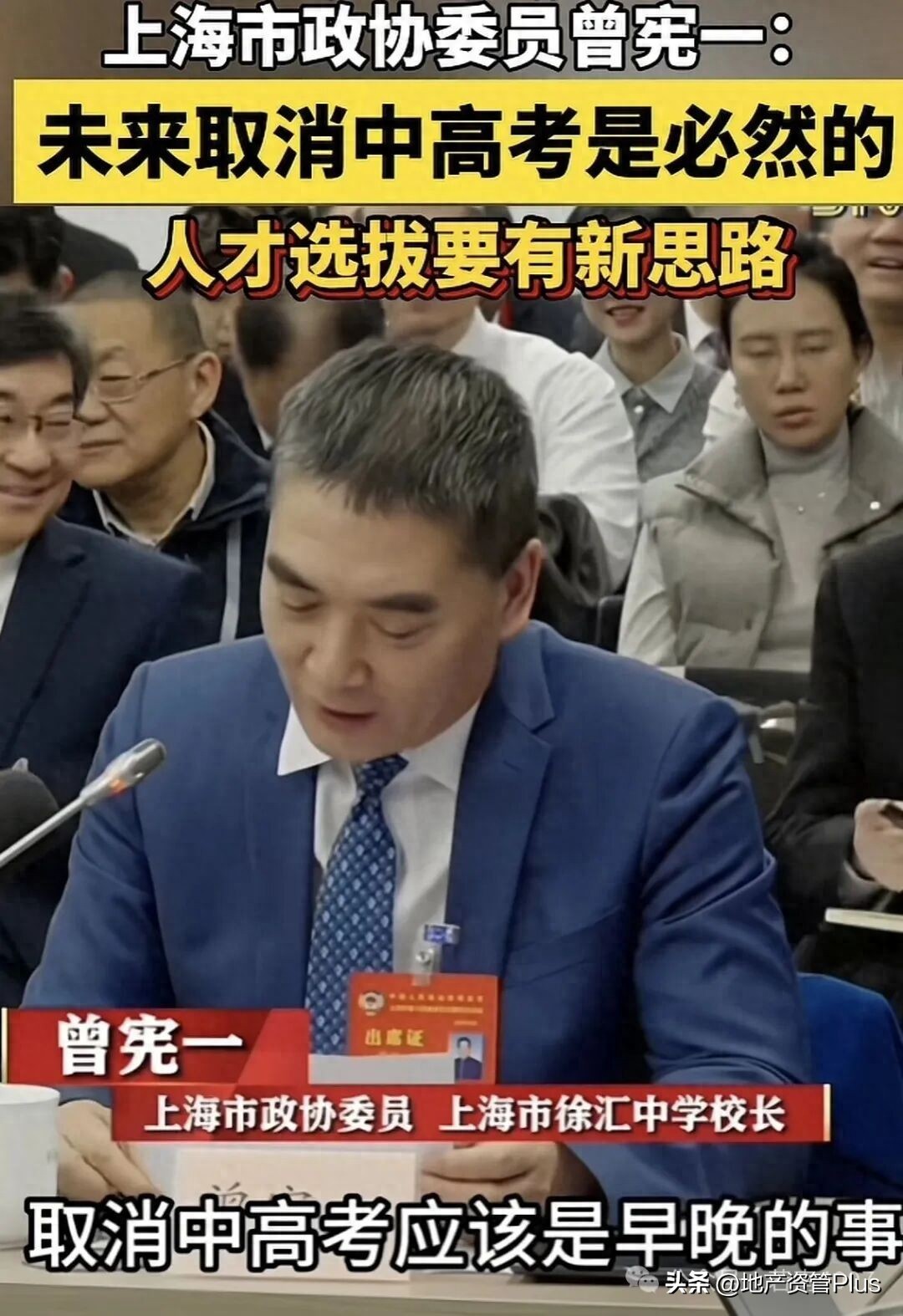 中高考改革趨勢下，未來學(xué)生學(xué)習(xí)壓力及教育方向大揭秘